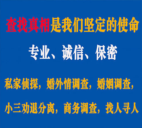 关于汉源证行调查事务所